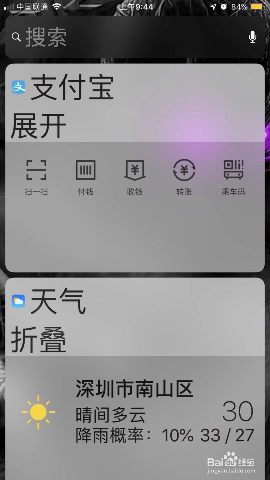 苹果手机如何修改字体大小