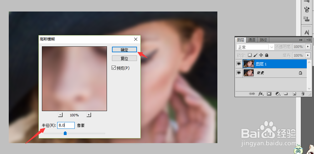 PS人像美容-去除人像脸上的雀斑