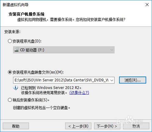 在VMware中部署server 2012虚拟机的操作步骤