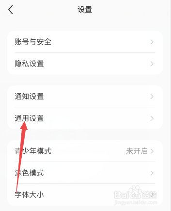 小红书怎么禁止别人下载我的视频