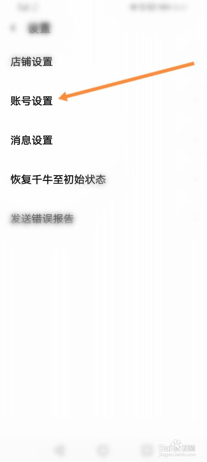 淘宝店铺怎么关闭