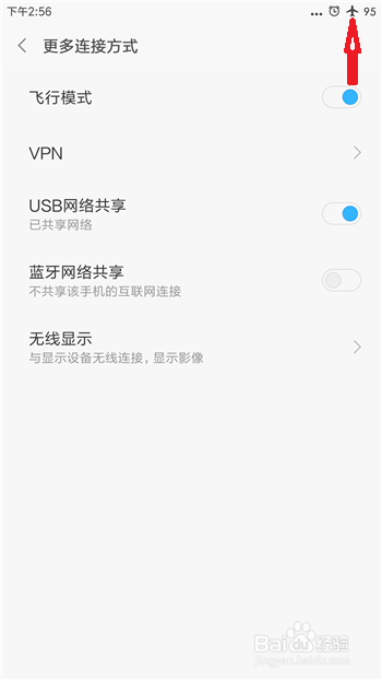 小米手机怎么打开飞行模式