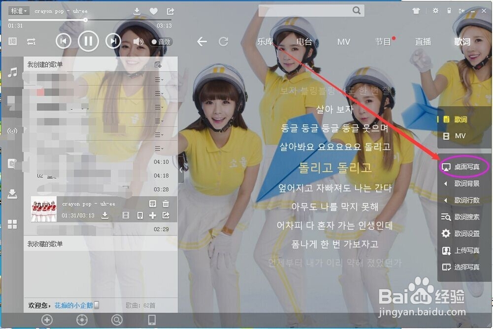 酷狗桌面写真在哪