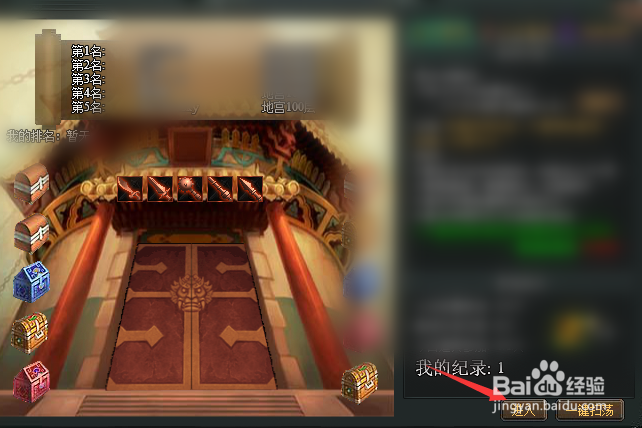 七雄争霸中如何闯关千重楼