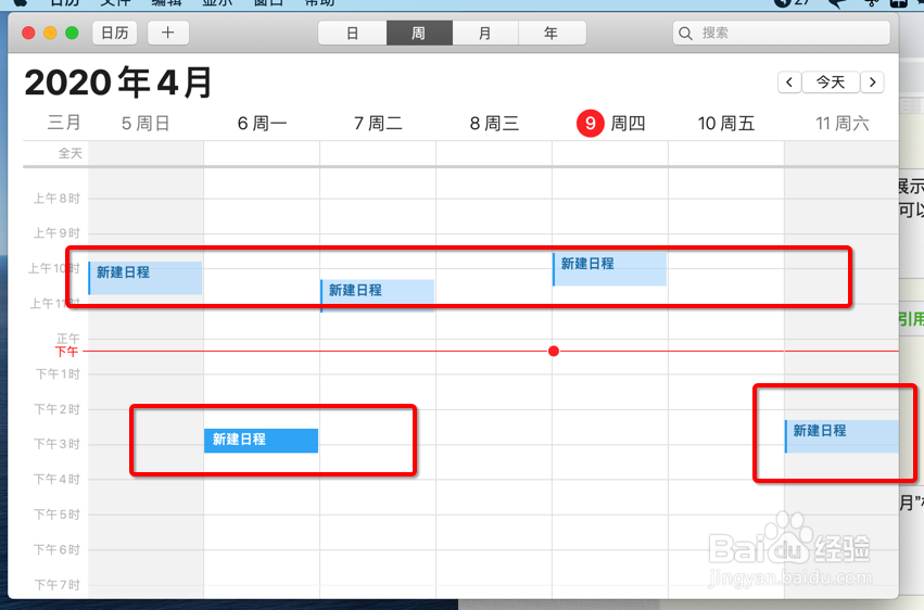 Mac电脑软件系列日历简介
