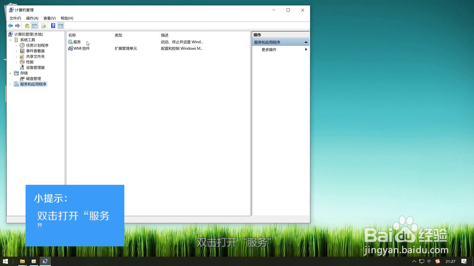 电脑小技巧——提高搜索速度