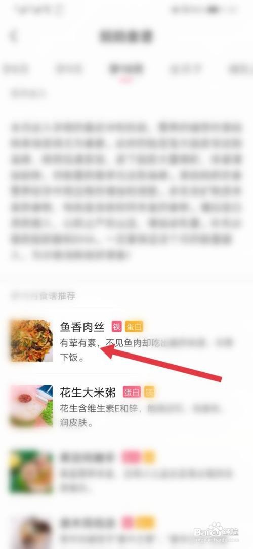 宝宝知道怎样查看妈妈食谱