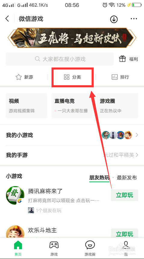 微信双人联机小游戏