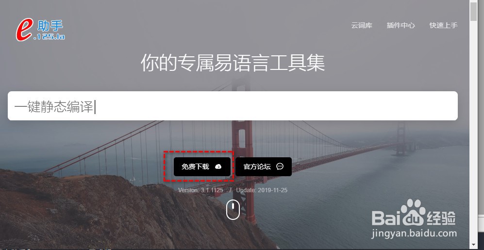 易语言助手怎么用