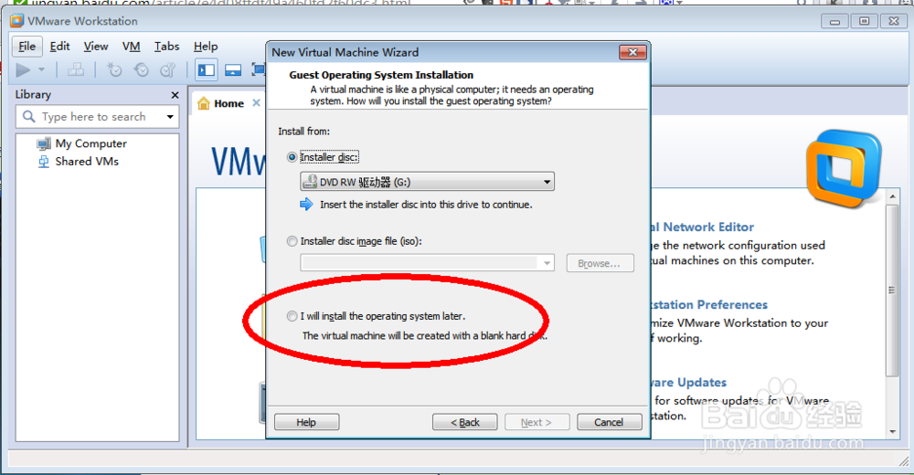 vmwareworkstation8教程