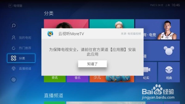 创维酷开电视怎么安装升级电视猫？史上最简单！