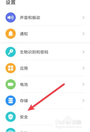 华为nova10输入密码时怎么密码可见