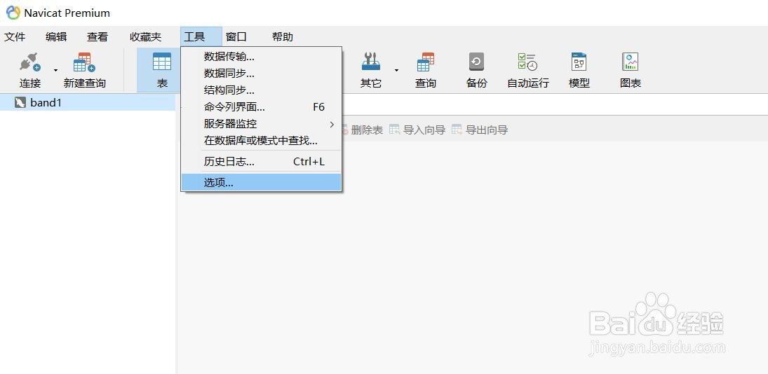 Navicat Premium怎么更改为英文语言#校园分享#