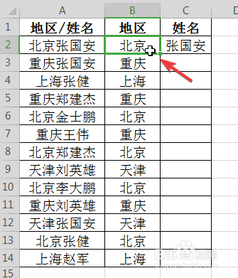 WPS中Excel怎么快速拆分列单元格数据？