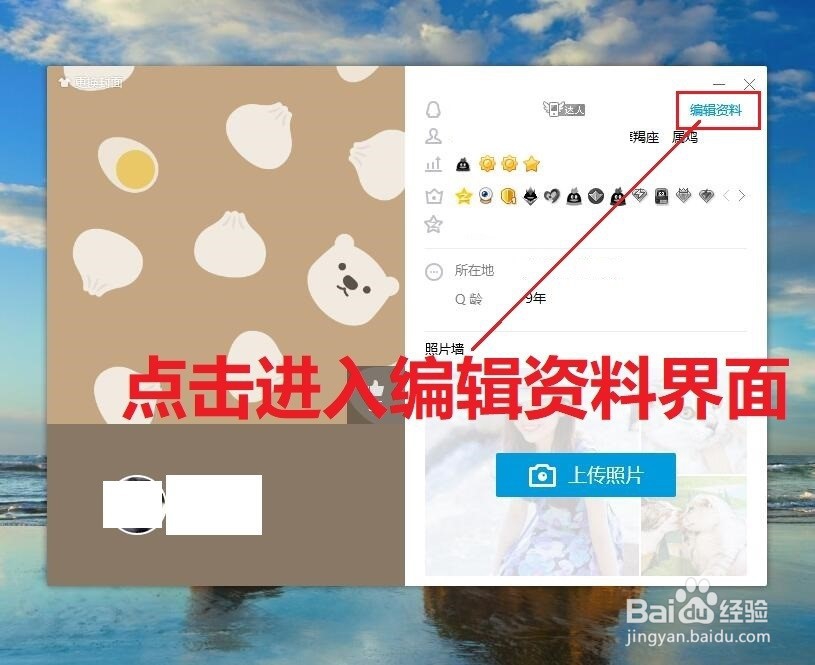 怎么设置QQ空白昵称