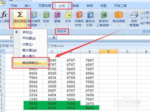 两种方法快速求出不连续单元格数据的平均值
