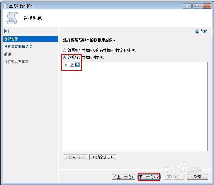 高版本数据库怎么导入到低版本中