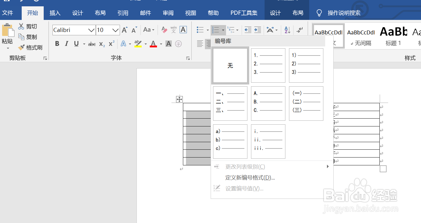 如何在Word表格中快速批量插入序号