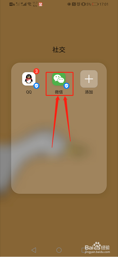 微信视频号怎么设置成私密账号？