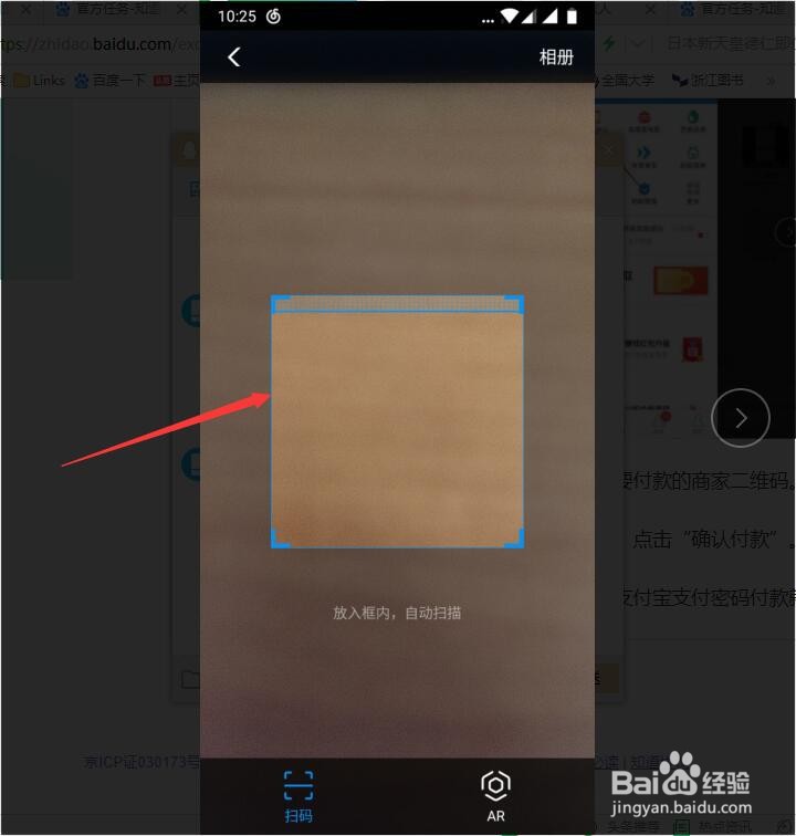 手机支付宝如何领取红包