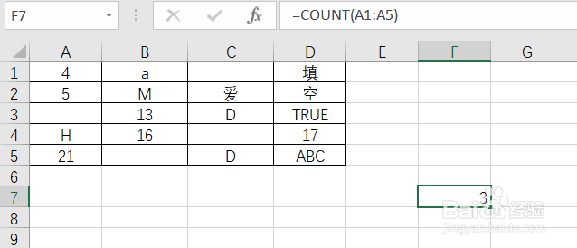 如何使用COUNT函数确定包含数字的单元格个数