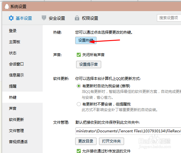 电脑如何简单快速的截屏