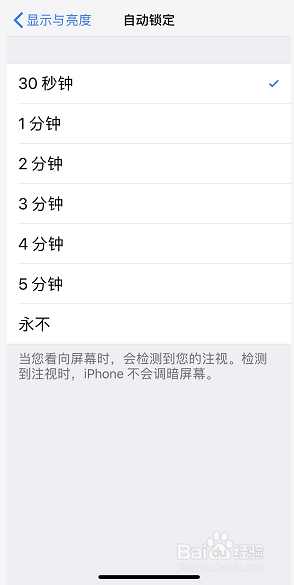 iphone锁屏wifi个人热点断开怎么办
