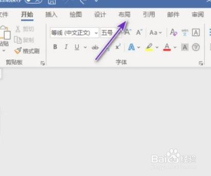 Word2021纸张方向怎么修改