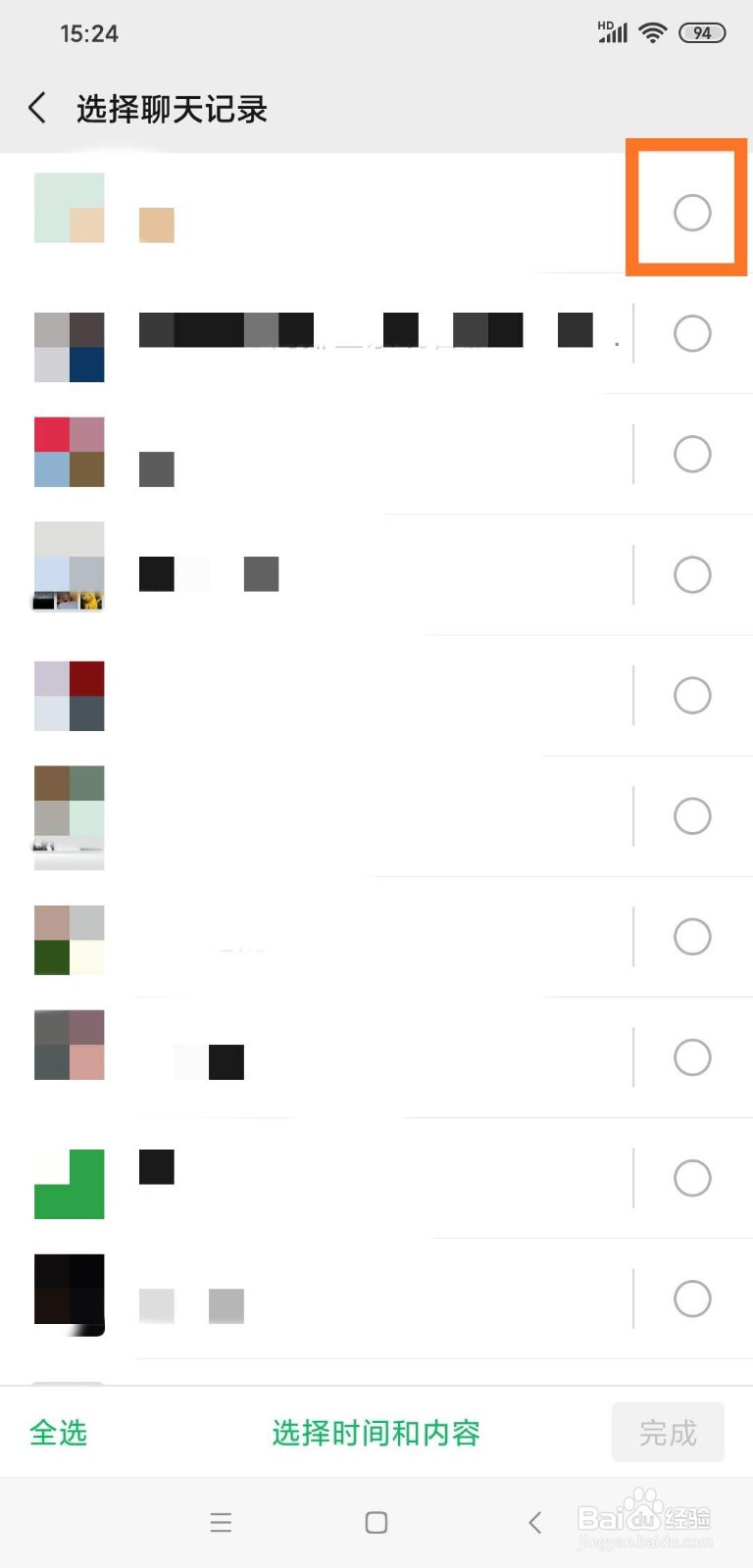 微信如何迁移聊天记录到另一台设备上