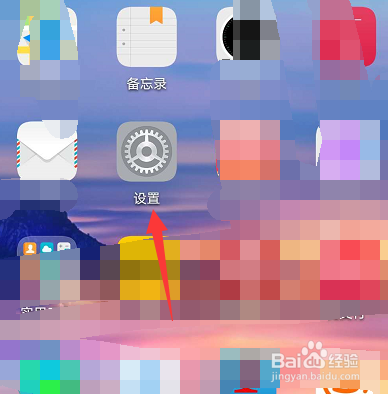 华为手机怎么允许安装外部应用