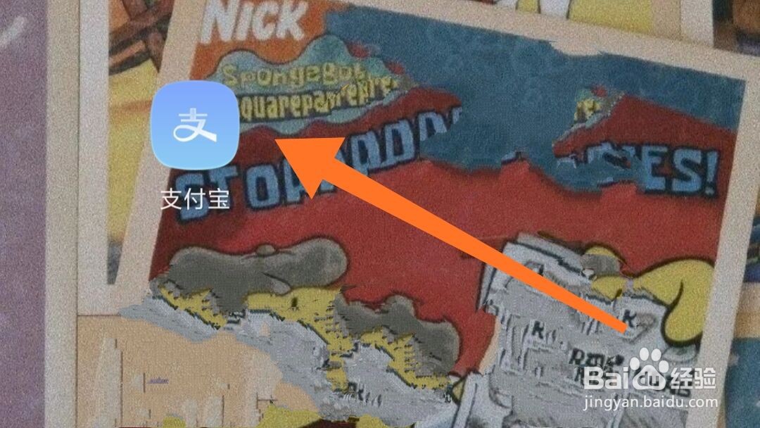 支付宝笔笔攒的3.88怎么取消