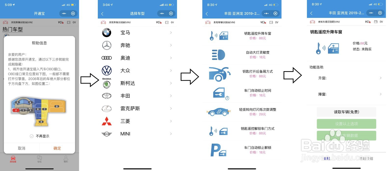 亚洲龙车窗一键升降如何开启