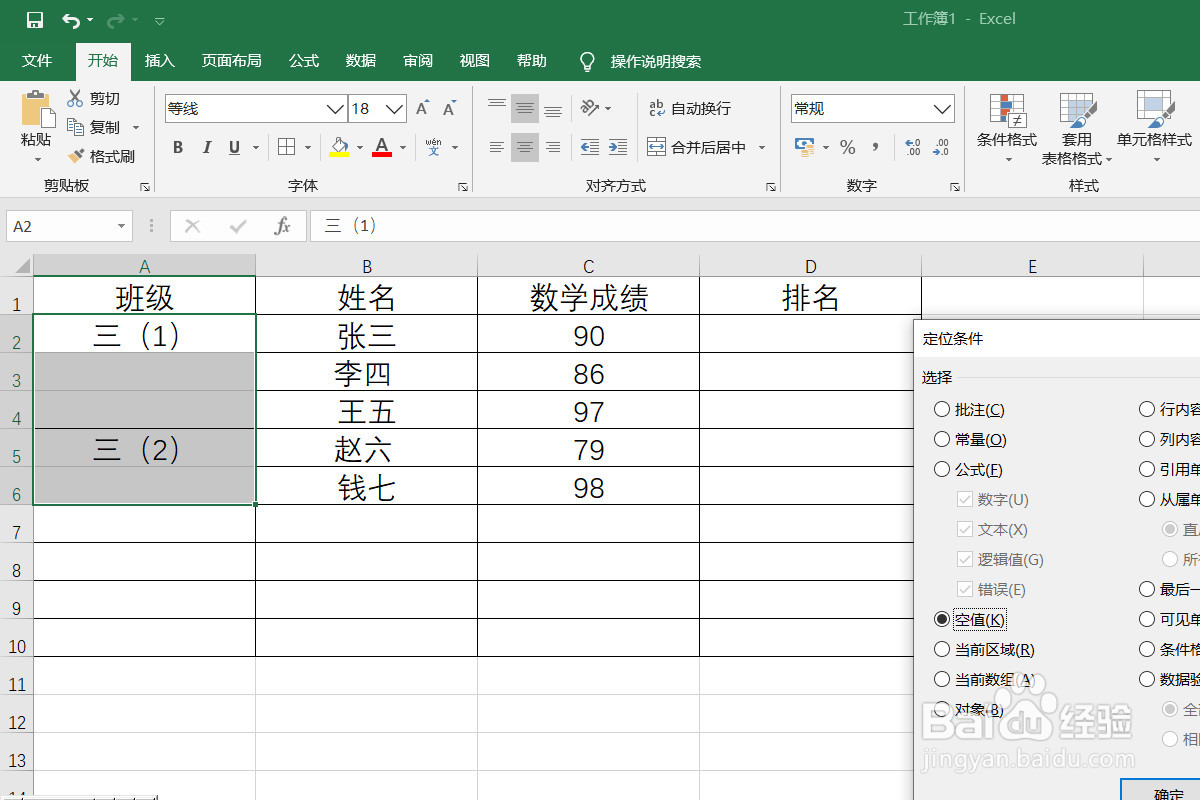 合并单元格如何排序筛选填充 取消合并单元格