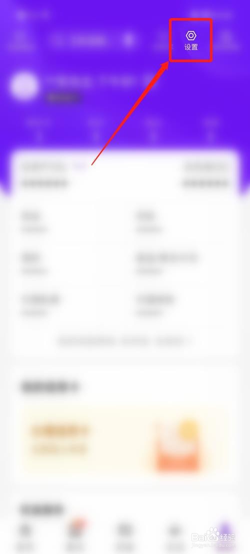 光大银行APP怎么更换皮肤
