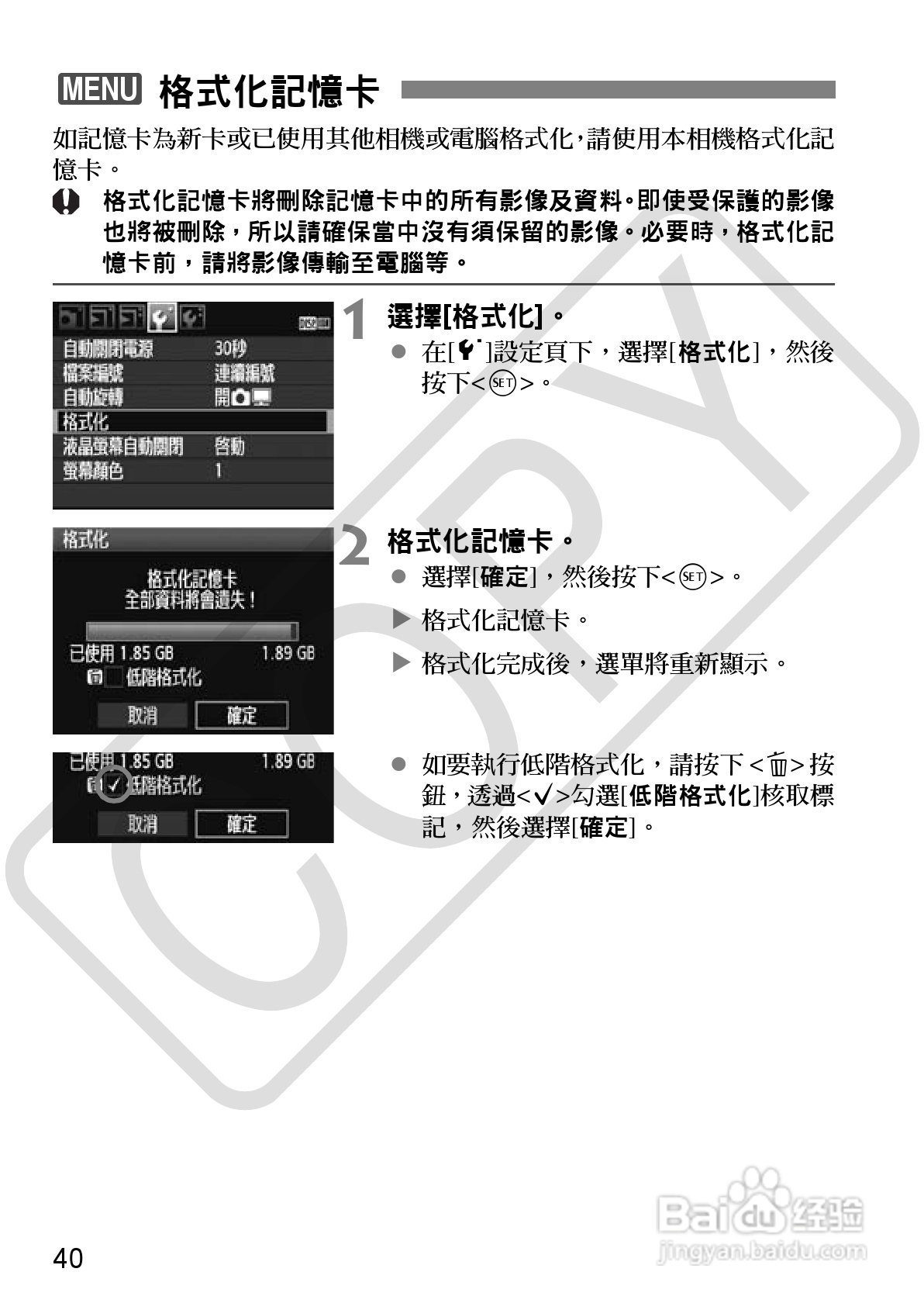 佳能 EOS 500D数码相机使用说明书:[4]