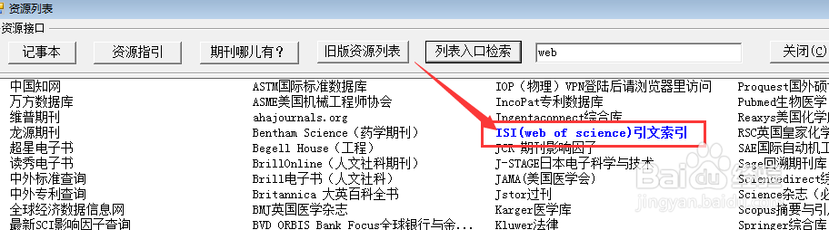 在家使用Web of Science的入口及教程