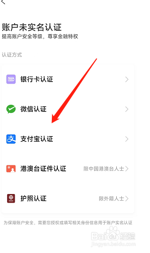 携程旅游怎么进行个人实名认证