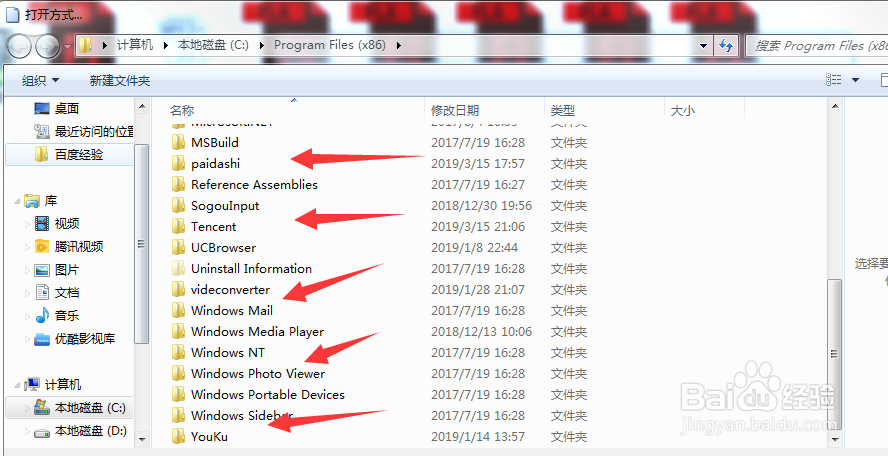 怎么设置打开视频的默认软件