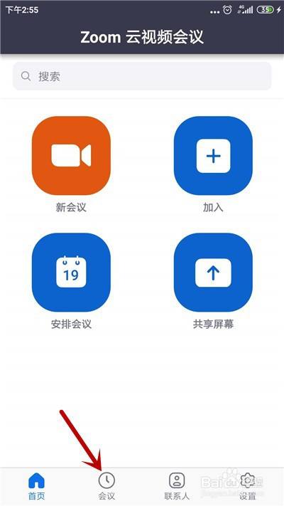 Zoom怎么自动录制视频会议 百度经验 Zoom怎么自动录制视频会议 百度经验