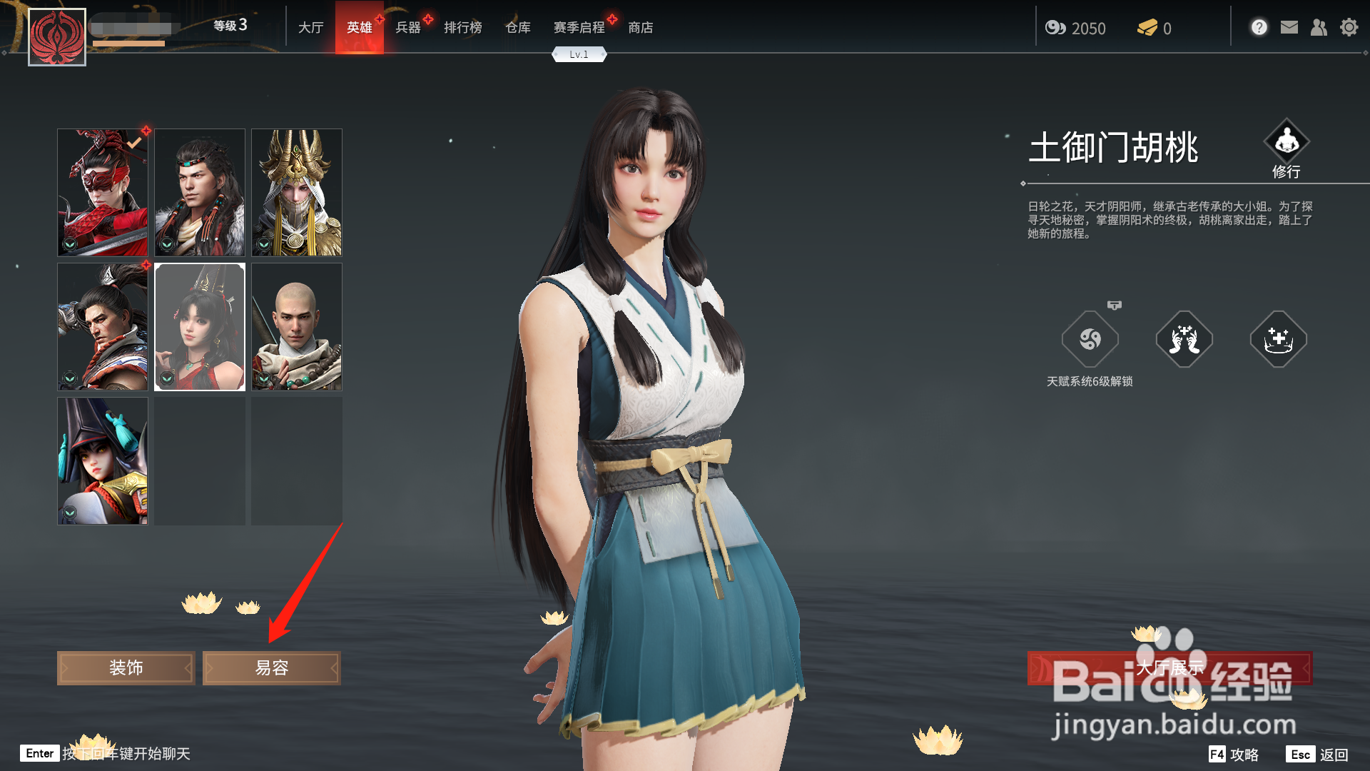 永劫无间怎么捏脸