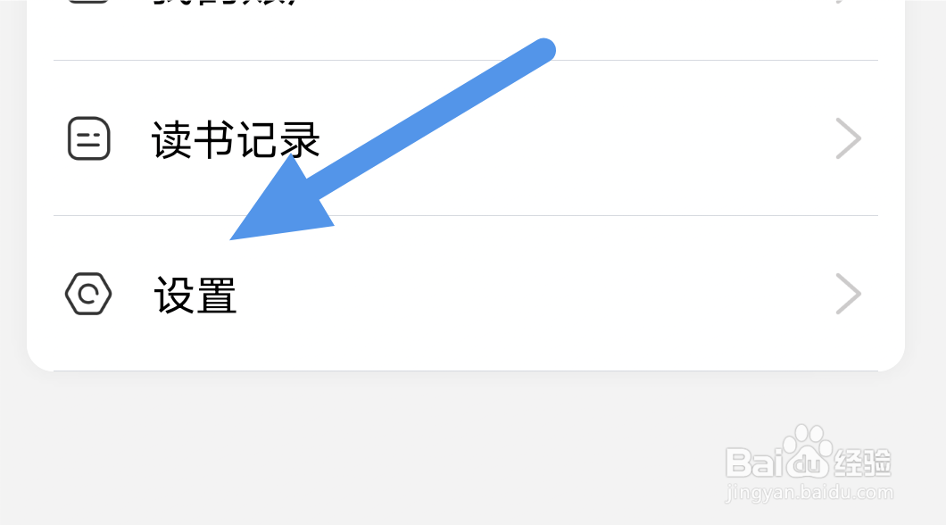 京东读书APP怎样开启自动同步书架选项