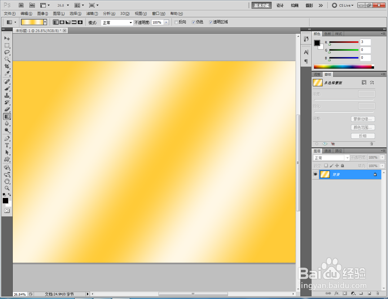 ps如何快速制作金色线性渐变