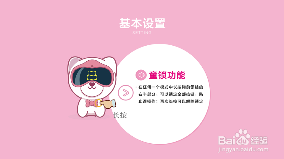 小麻吉：基础设置操作教程