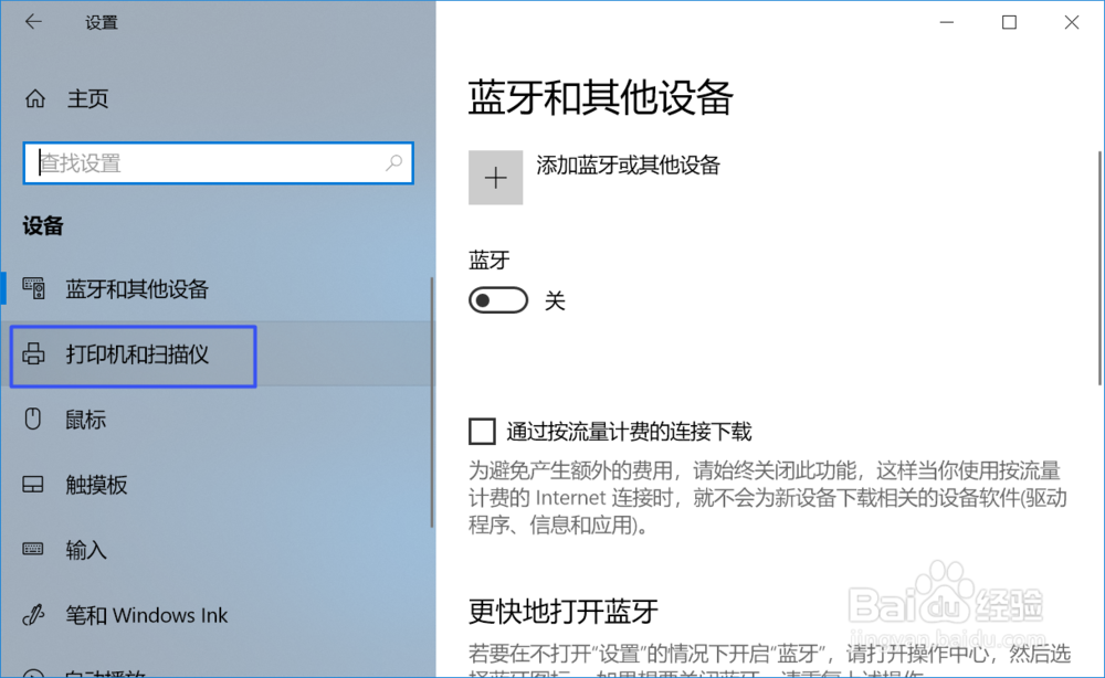 如何设置打印机将打印的字体颜色加深