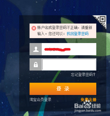 支付宝登录密码忘记怎么办怎样重设新的登录密码
