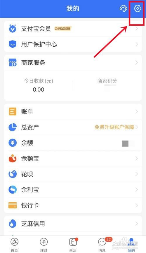 支付宝如何设置听筒播放语音？