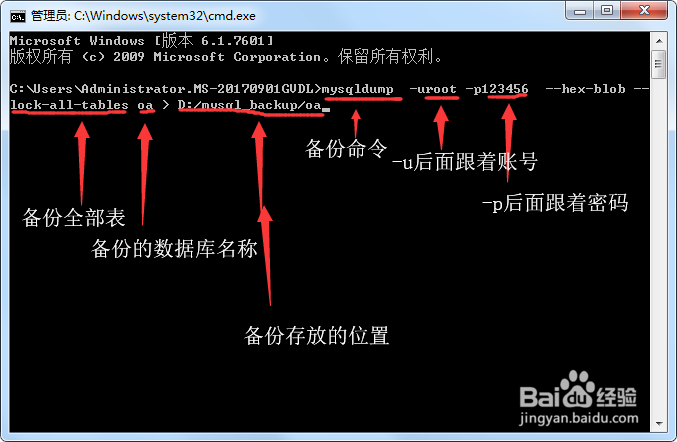 mysql数据库如何手动备份，java自动备份数据库