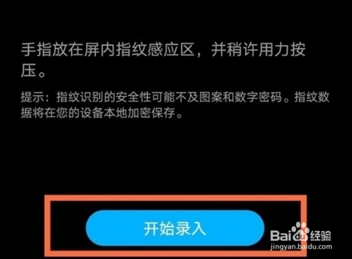 荣耀X40GT怎么开启指纹锁