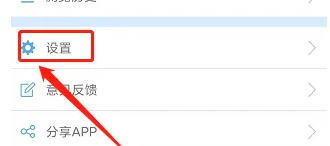 数字腾云APP怎么注销账号