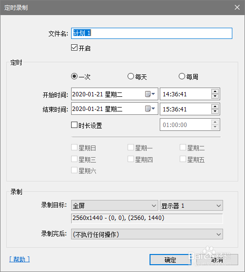 bandicam如何设置定时录制